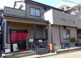 その他　和食処田花屋（その他）まで302m