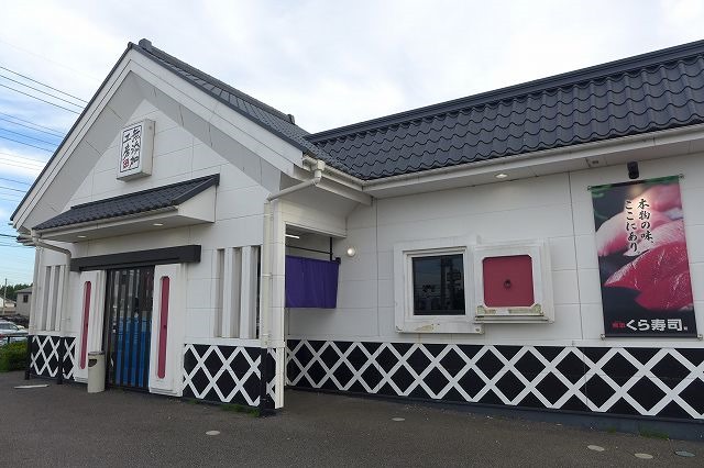 その他　無添 くら寿司 茨城牛久店（その他）まで594m