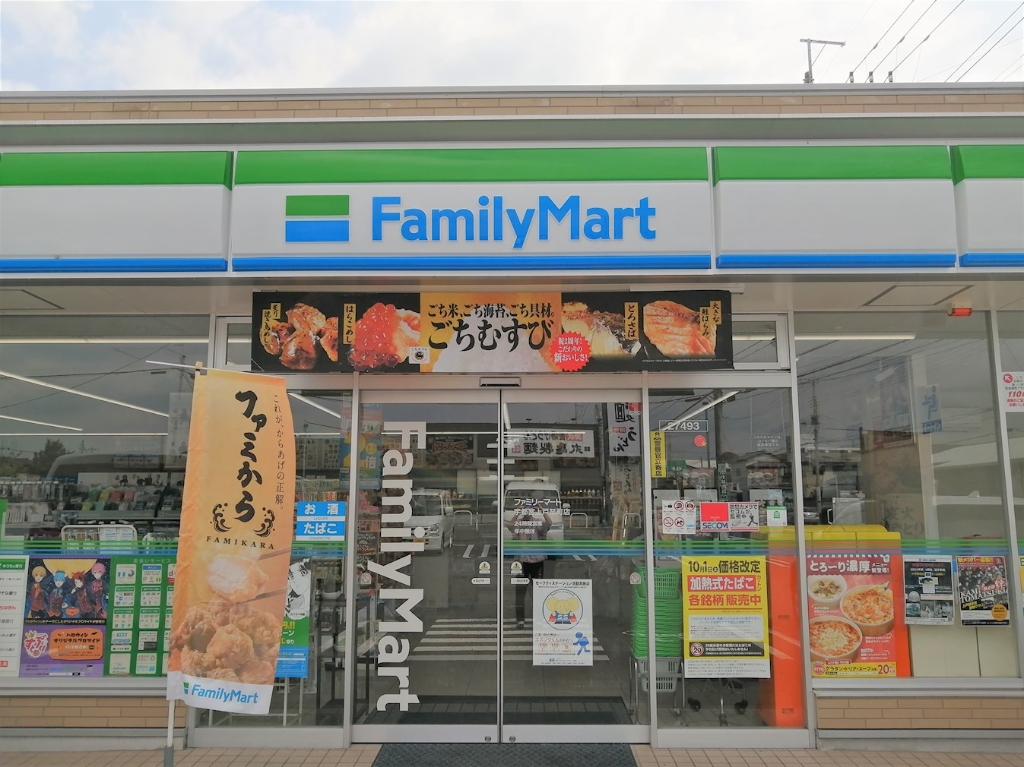 コンビニ　ファミリーマート 宇都宮上戸祭町店（コンビニ）まで540m