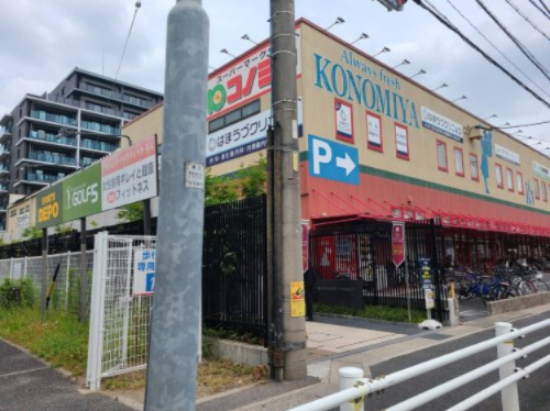 スーパー　コノミヤ砂田橋店（スーパー）まで245m