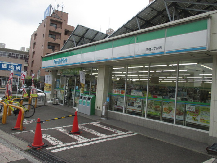 コンビニ　ファミリーマート　五橋二丁目店（コンビニ）まで450m