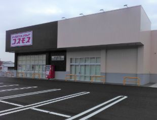 ドラックストア　ディスカウントドラッグコスモス日立金沢店（ドラッグストア）まで1219m