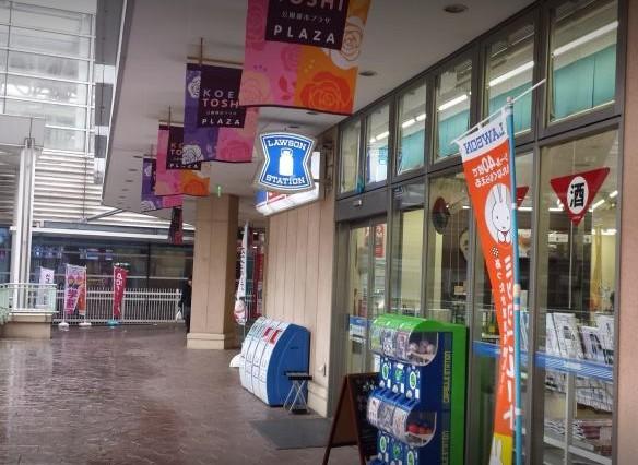 コンビニ　ローソン 目黒緑が丘三丁目店（コンビニ）まで870m