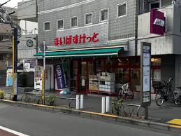 スーパー　まいばすけっと中野新橋駅北店（スーパー）まで296m