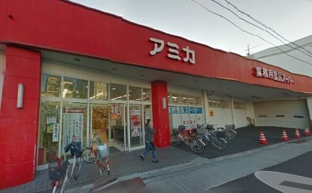 スーパー　アミカ大須店（スーパー）まで878m