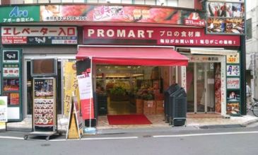 スーパー　プロマート 赤羽店（スーパー）まで381m