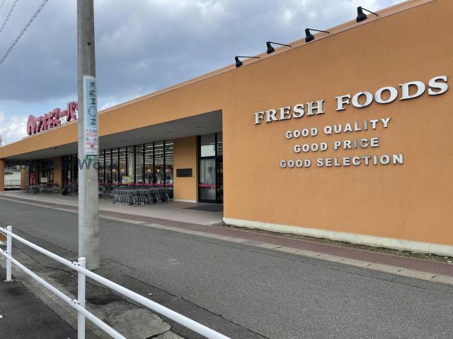 スーパー　アオキスーパー大高店（スーパー）まで805m