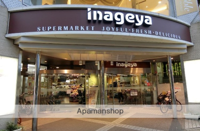 スーパー　いなげや白金台店（スーパー）まで628m