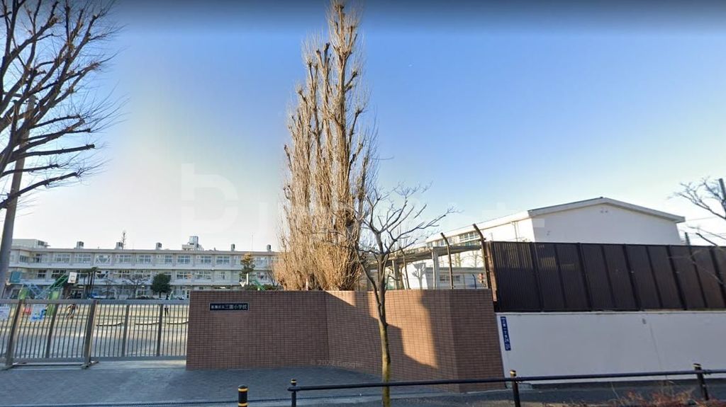 小学校　板橋区立三園小学校（小学校）まで410m