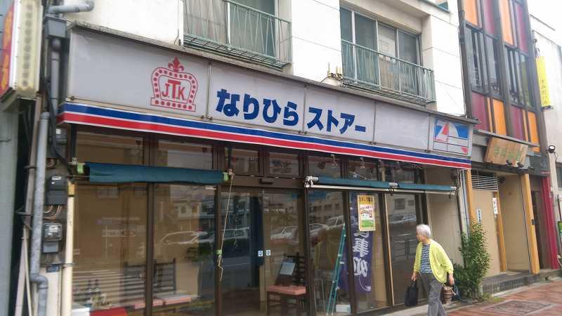 スーパー　なりひらストアー（スーパー）まで424m