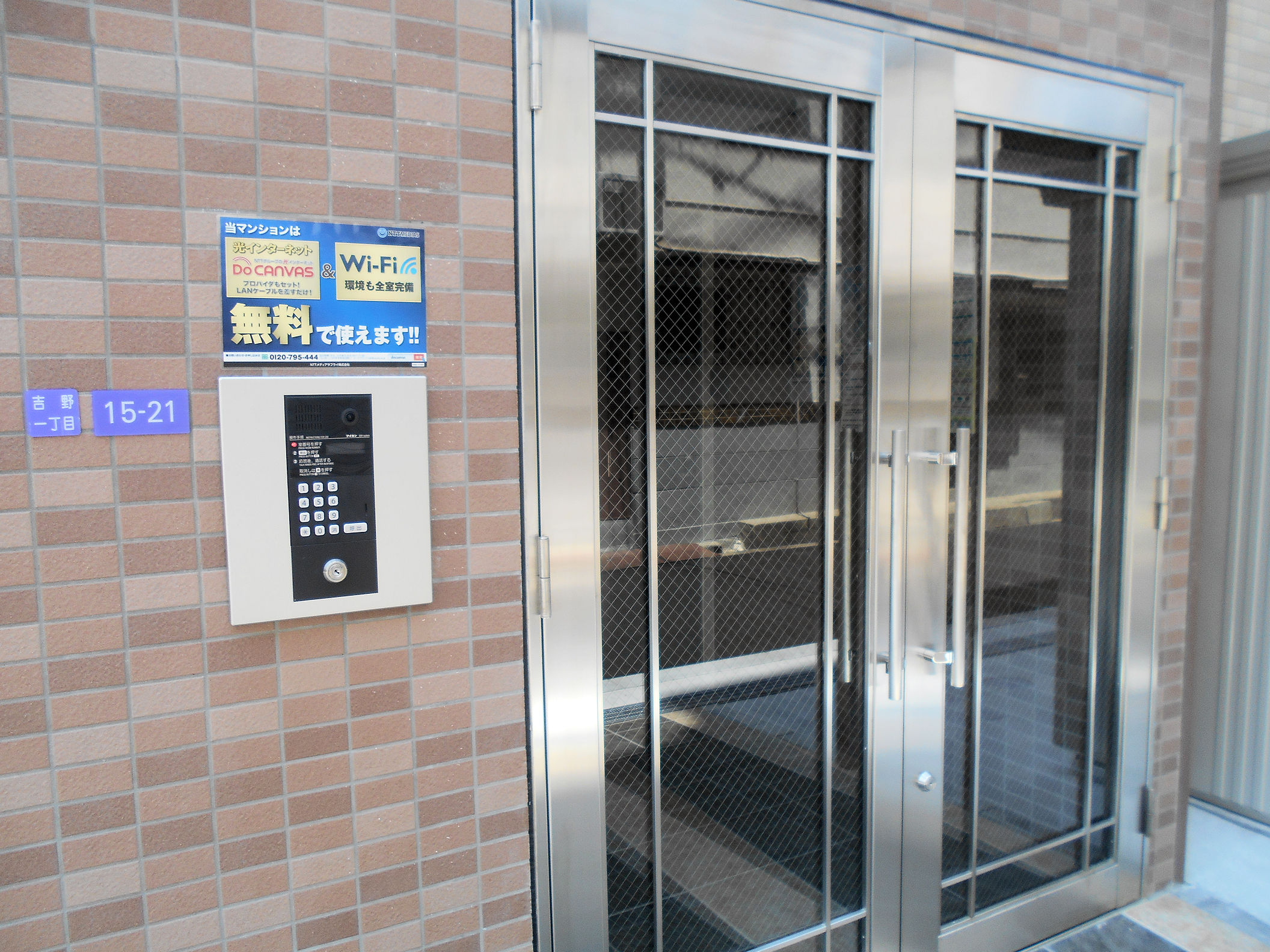 セキュリティ　エントランス