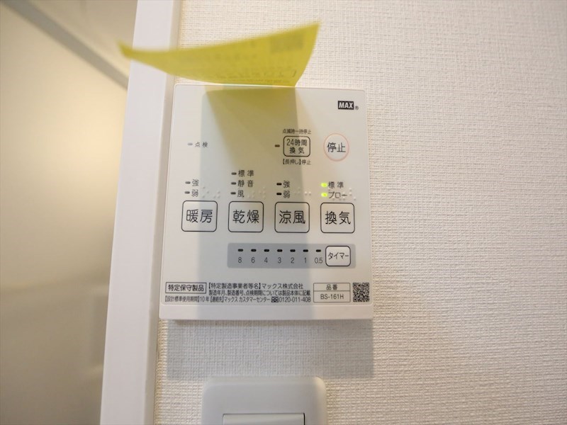 その他設備　浴室暖房乾燥機付き