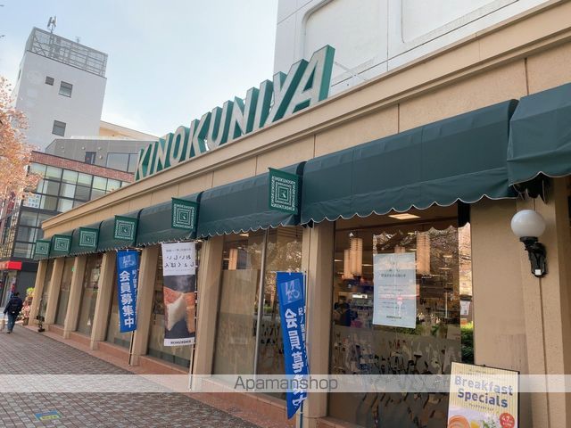 スーパー　紀ノ国屋国立店（スーパー）まで542m