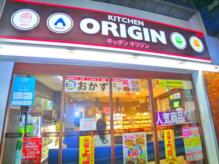 その他　オリジン（その他）まで427m