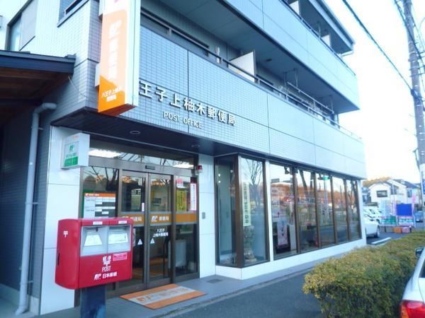 郵便局　郵便局（郵便局）まで520m