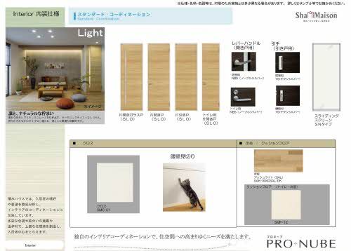 居室・リビング　建具イメージ♪