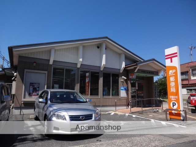 郵便局　宇部中村郵便局（郵便局）まで459m