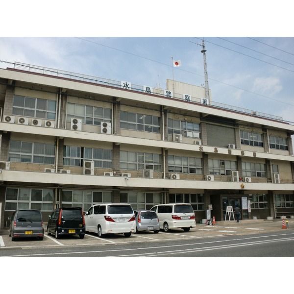 警察署・交番　水島警察署（警察署・交番）まで4002m