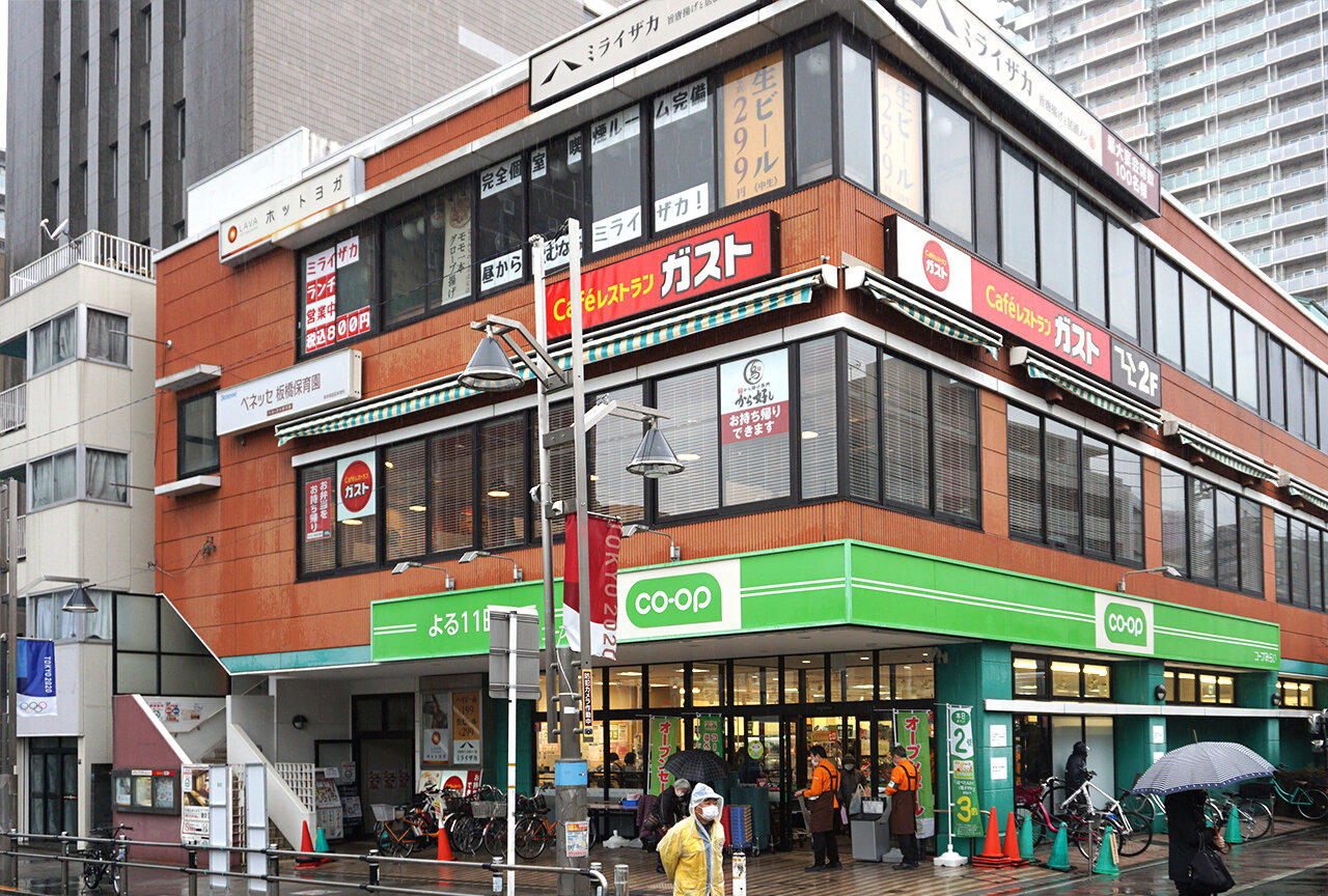 スーパー　コープ板橋駅前店（スーパー）まで575m