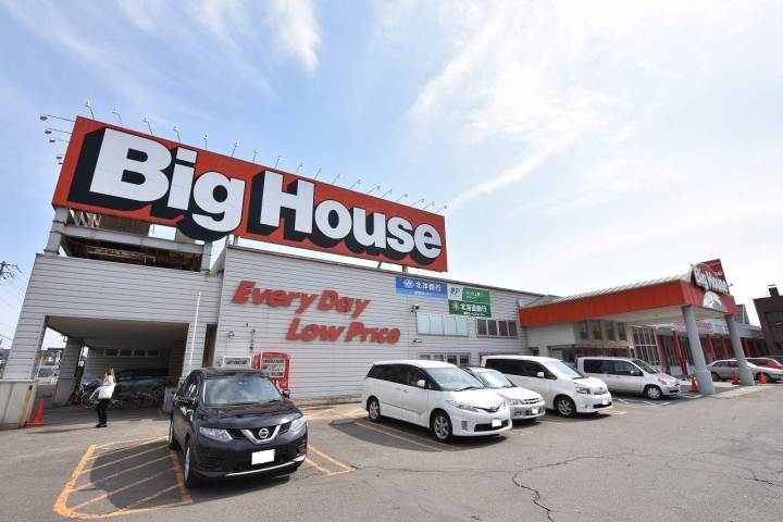 スーパー　ビッグハウスウエスト（スーパー）まで852m