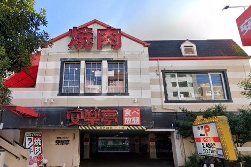 飲食店　安楽亭尾久店（飲食店）まで1798m