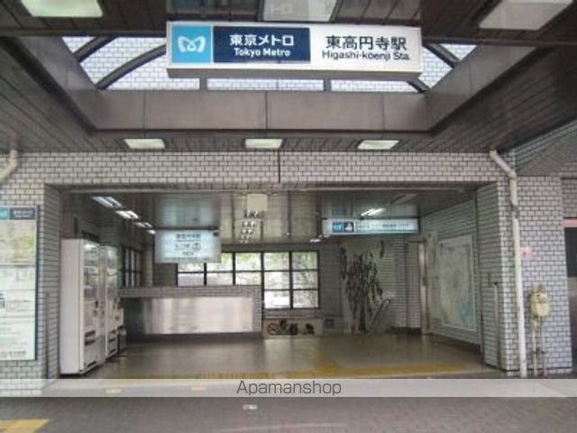 その他　東京メトロ丸ノ内線　東高円寺駅（その他）まで640m