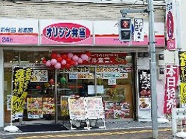 飲食店　オリジン弁当堀切菖蒲園店（飲食店）まで495m