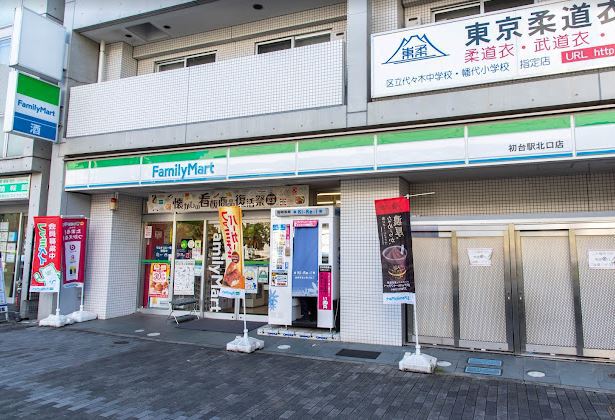 コンビニ　ファミリーマート初台駅北口店（コンビニ）まで555m