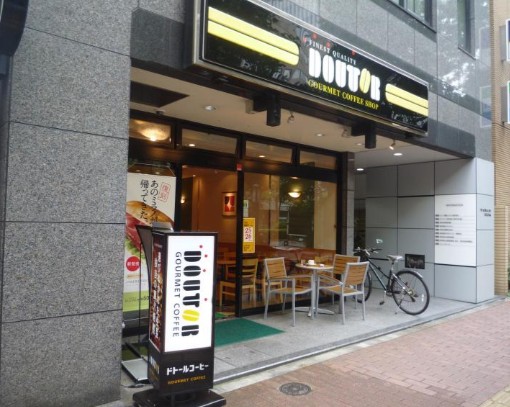 飲食店　ドトールコーヒーショップ 池袋グリーン大通り店（飲食店）まで1195m