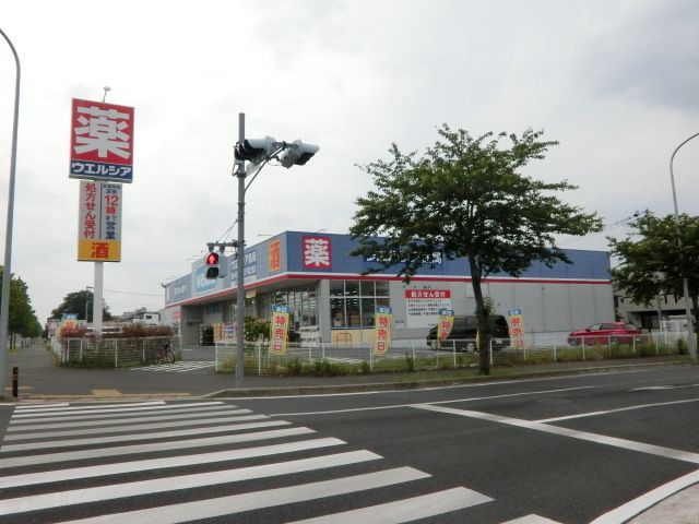 ドラックストア　ウエルシア薬局千葉土気店（ドラッグストア）まで432m