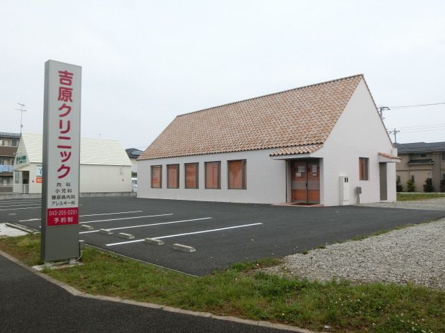 病院　吉原クリニック（病院）まで994m