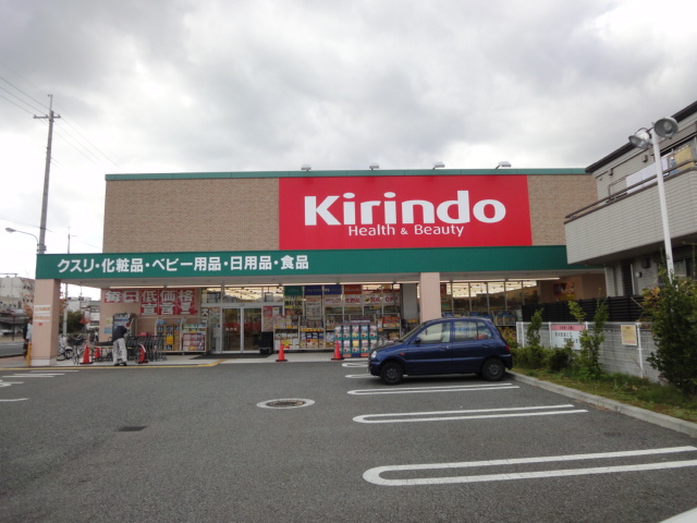 その他　キリン堂伊丹鴻池店（その他）まで6469m