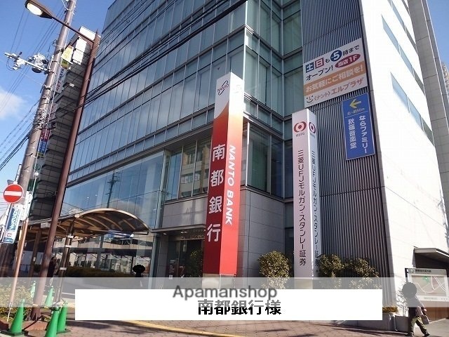 その他　南都銀行（その他）まで850m