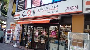 スーパー　CoDeli天神橋筋六丁目駅前店（スーパー）まで282m