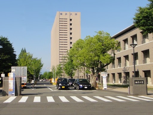 大学・短大　国立福井大学（大学・短大）まで100m