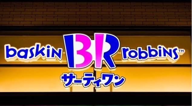 飲食店　31アイスクリームポンテポルタ千住店（飲食店）まで585m