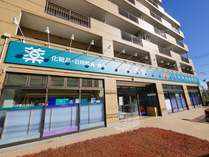 ドラックストア　一本堂（ドラッグストア）まで140m