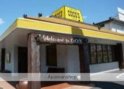 飲食店　ココス浜松西塚店（飲食店）まで824m