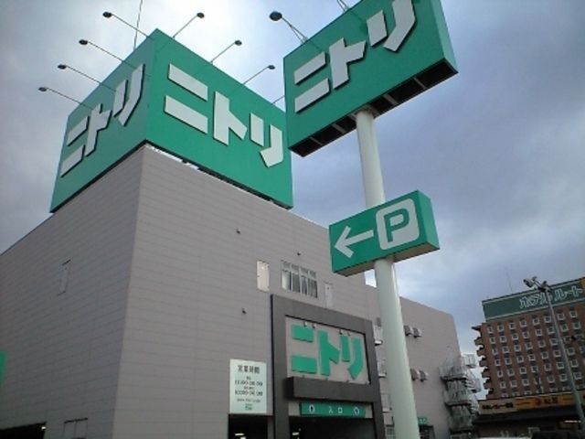 ホームセンター　ニトリ郡山店（ホームセンター）まで661m
