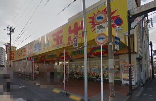 スーパー　スーパー玉出 勝山店（スーパー）まで792m