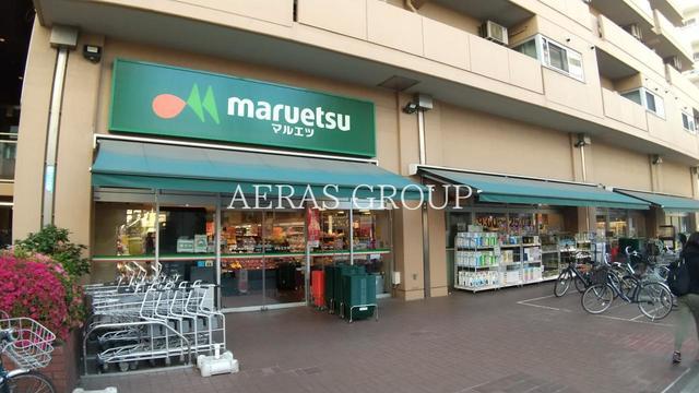 スーパー　マルエツ 菊川店（スーパー）まで459m
