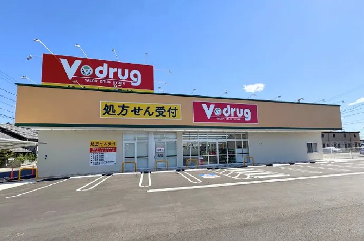 ドラックストア　V・drug大治店（ドラッグストア）まで542m