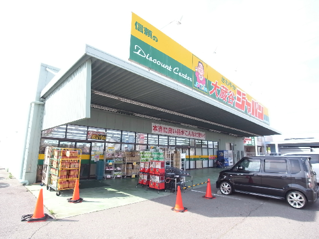 ショッピングセンター　ジャパン　大蔵谷店（ショッピングセンター）まで589m