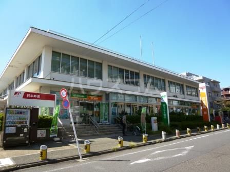 郵便局　成城郵便局（郵便局）まで489m