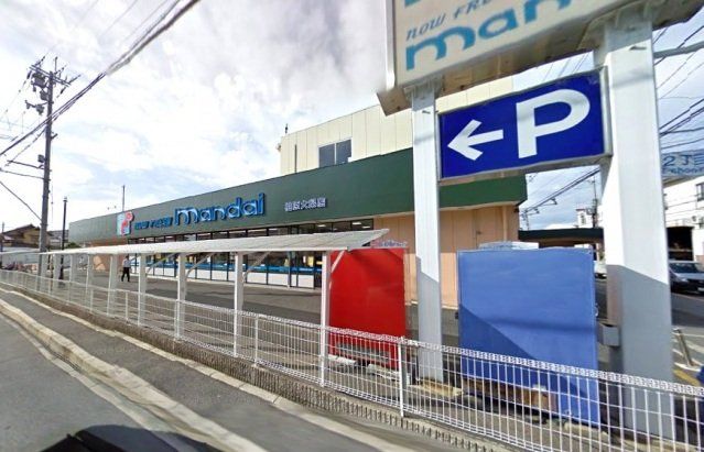 スーパー　万代柏原大県店（スーパー）まで513m