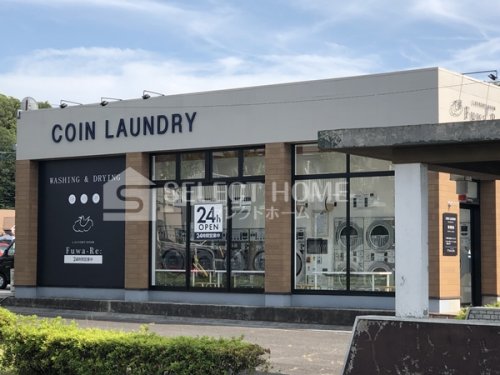 その他　Fuwa-Re:　コインランドリー（その他）まで21m