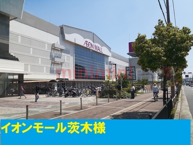 スーパー　イオン茨木店（スーパー）まで1400m