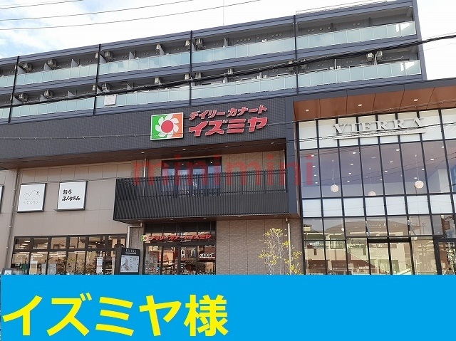 その他　イズミヤ茨木店（その他）まで750m