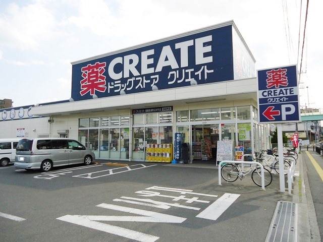 ドラックストア　クリエイトエス・ディー川崎下小田中店（ドラッグストア）まで547m