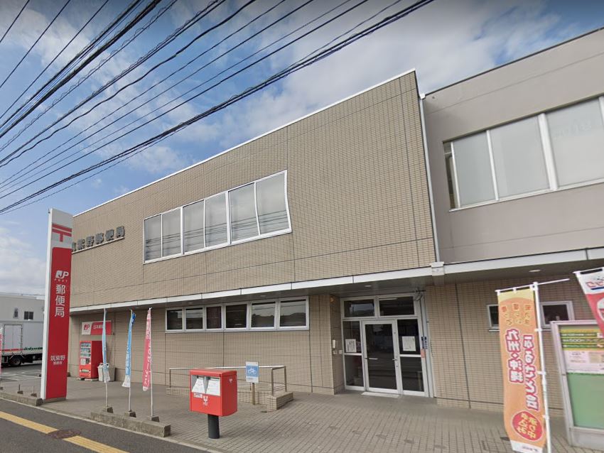 郵便局　筑紫野郵便局（郵便局）まで1020m